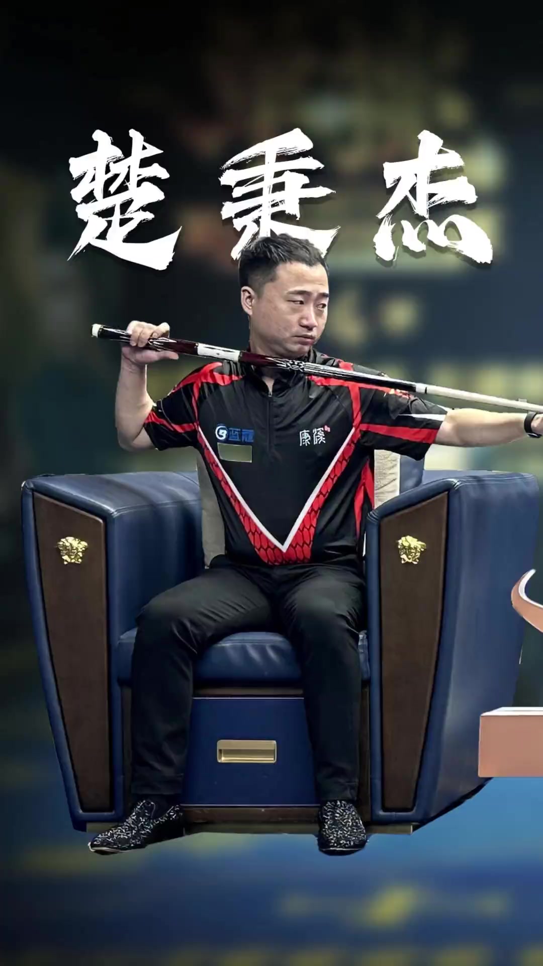 比赛叙事 比赛叙事
