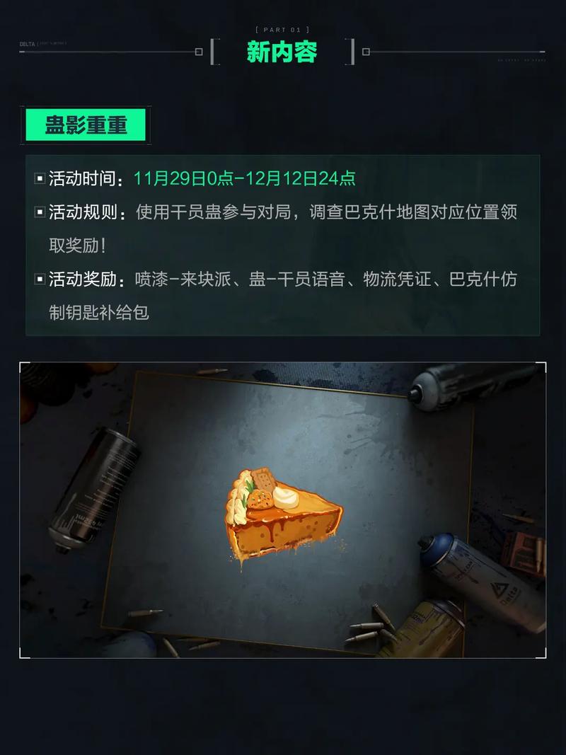 短期影响曝