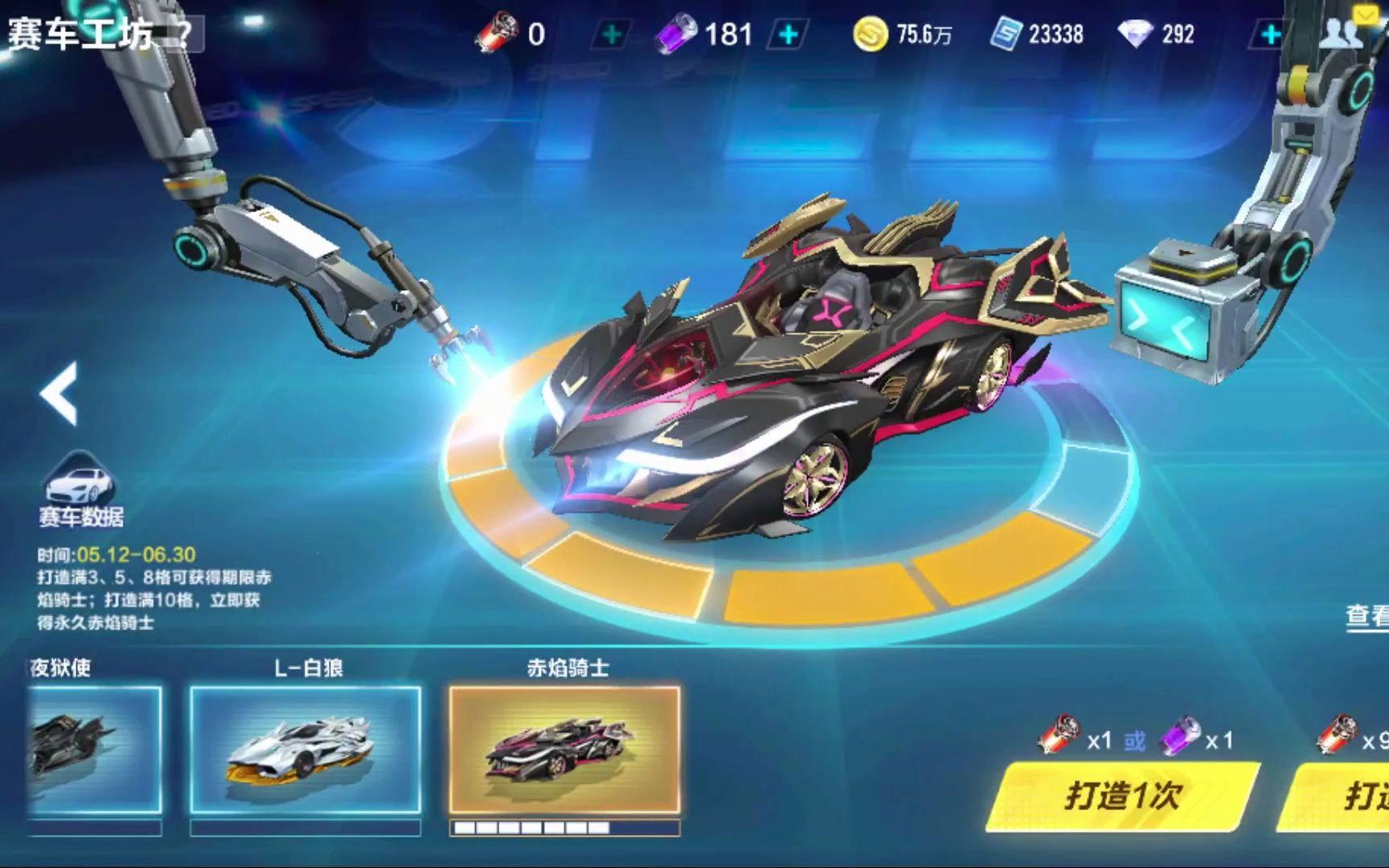 反抢成功后